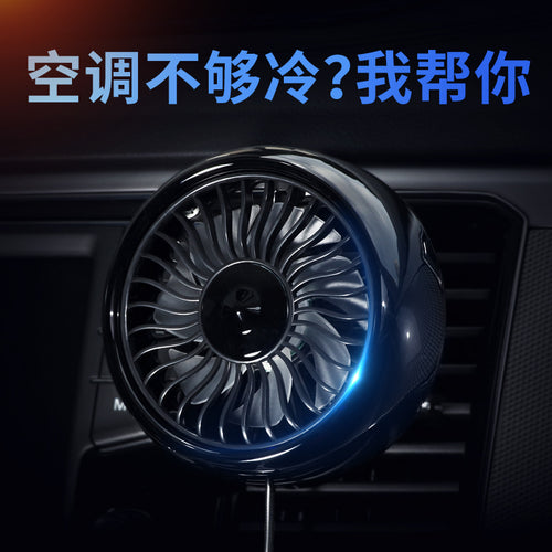 12V/24V Car Electric Cooling Fan