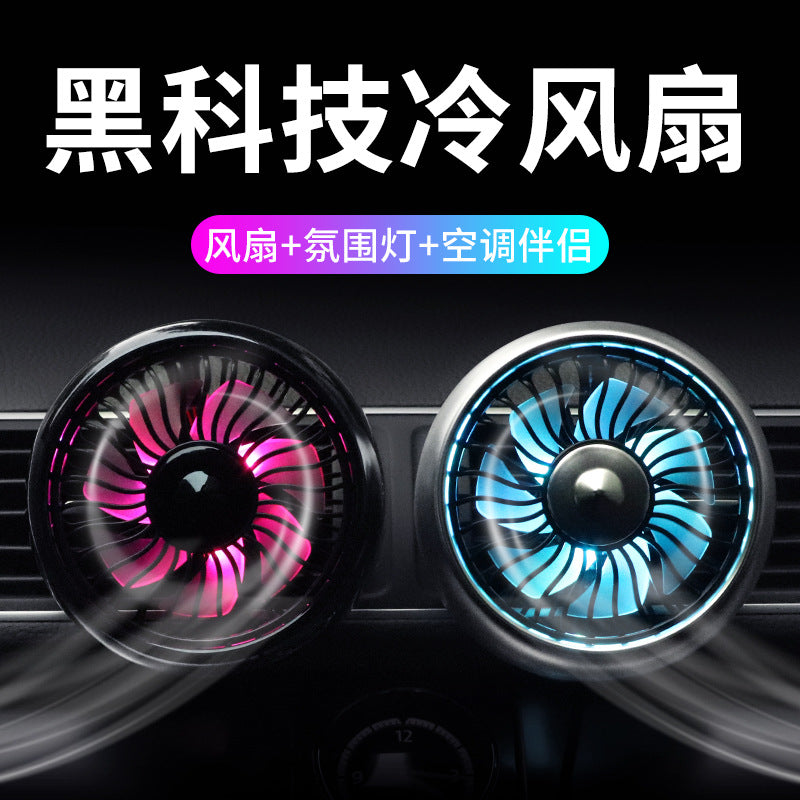 Car electric fan 12v Truck 24v powerful refrigeration car air conditioner cooling air outlet small fan