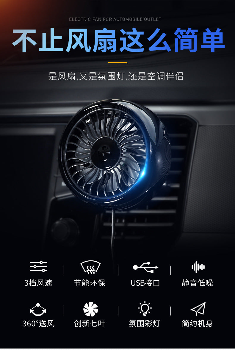 Car electric fan 12v Truck 24v powerful refrigeration car air conditioner cooling air outlet small fan