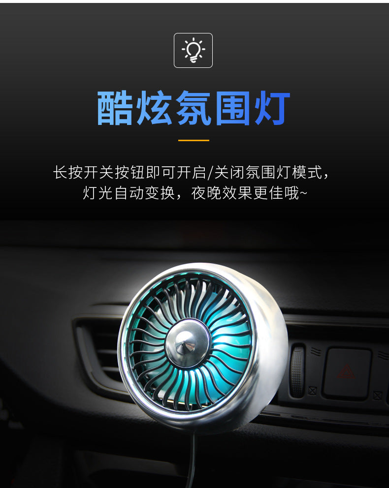 Car electric fan 12v Truck 24v powerful refrigeration car air conditioner cooling air outlet small fan