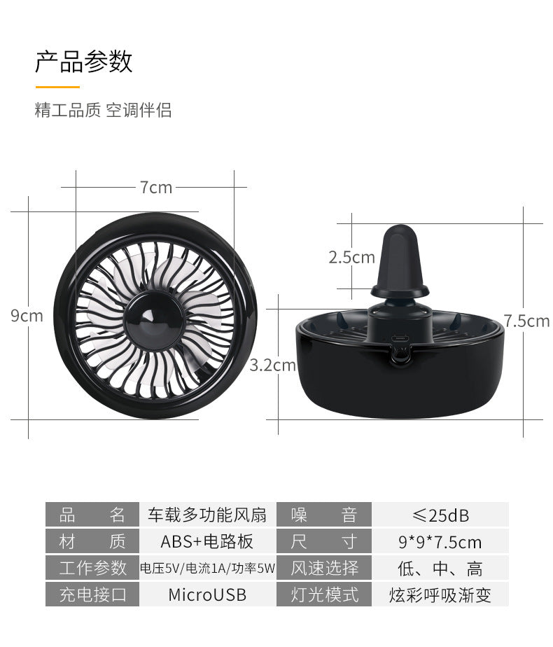 Car electric fan 12v Truck 24v powerful refrigeration car air conditioner cooling air outlet small fan