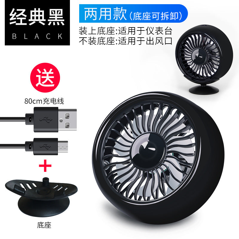 Car electric fan 12v Truck 24v powerful refrigeration car air conditioner cooling air outlet small fan