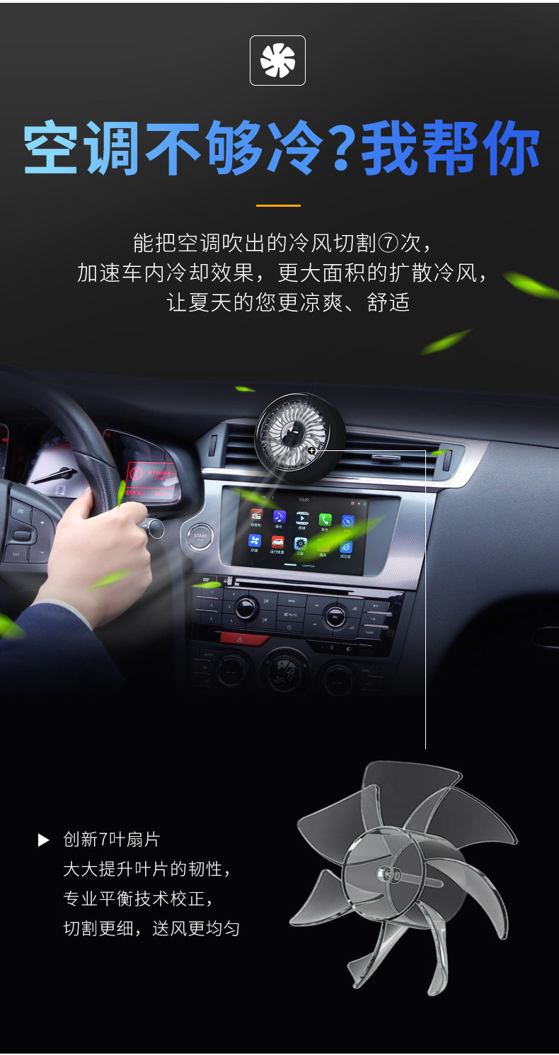 Car electric fan 12v Truck 24v powerful refrigeration car air conditioner cooling air outlet small fan