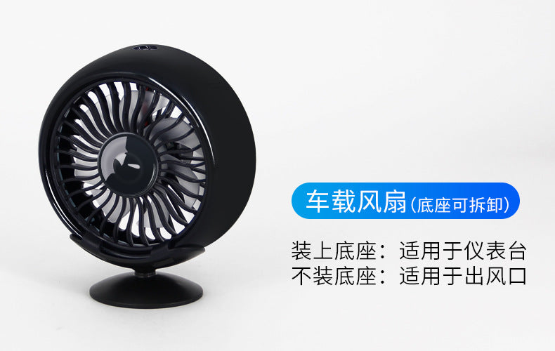 Car electric fan 12v Truck 24v powerful refrigeration car air conditioner cooling air outlet small fan