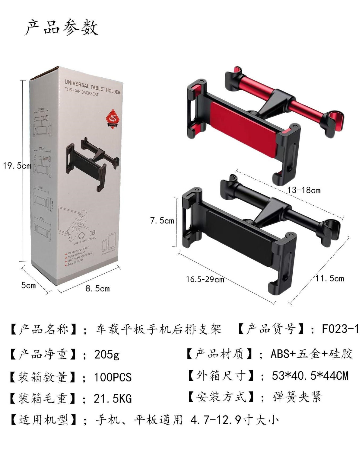 Cross-Border Replacement of New Car Rear Headrest Bracket iPad Tablet Phone Universal Telescopic Lazy Bracket