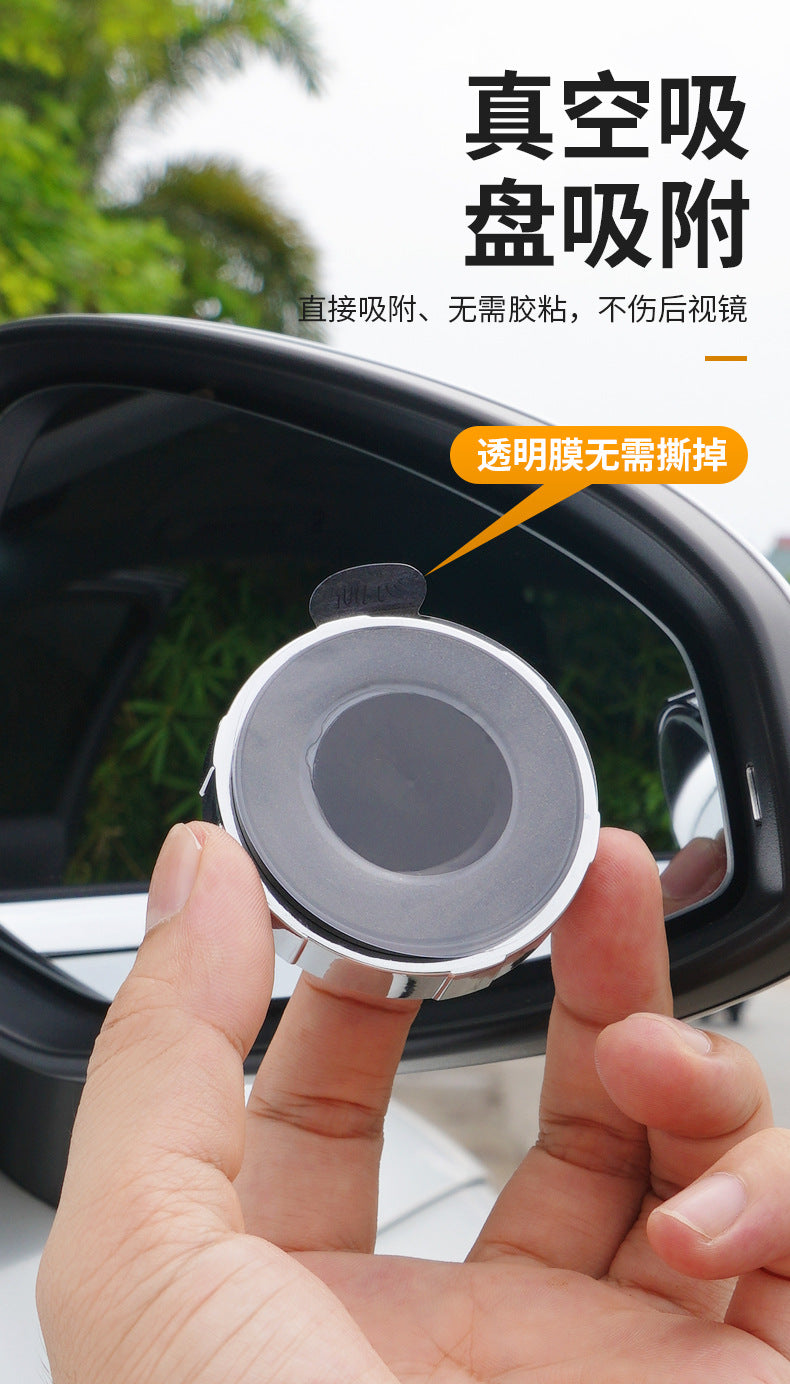 New Car Rearview Mirror suction cup small round mirror reversing auxiliary artifact super clear reflective blind spot wide field of view
