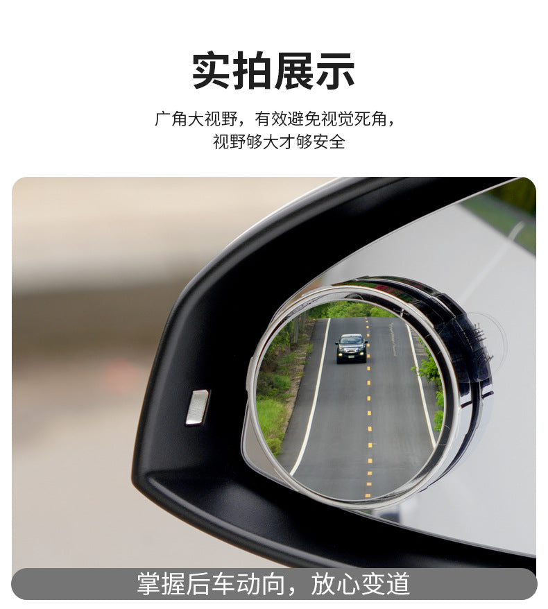 New Car Rearview Mirror suction cup small round mirror reversing auxiliary artifact super clear reflective blind spot wide field of view