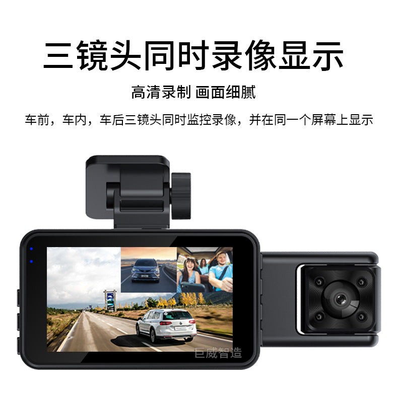 The new high-definition driving recorder three-lens front and rear double-recording car front and rear three-recording wifi mobile phone interconnection