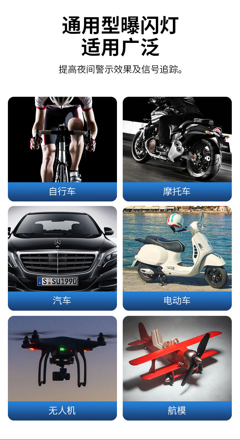 Cross-border new motorcycle electric vehicle night warning light wireless remote control aircraft light colorful anti-collision induction light