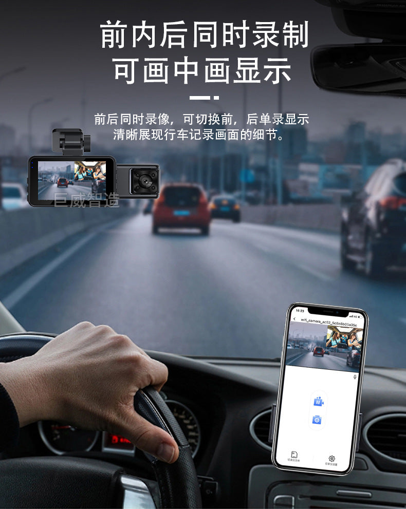 The new high-definition driving recorder three-lens front and rear double-recording car front and rear three-recording wifi mobile phone interconnection