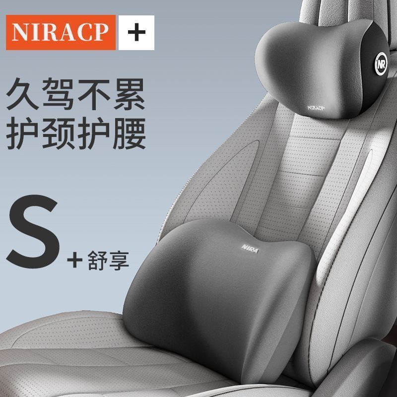 New car headrest lumbar suit car driving seat memory cotton waist protection car pillow neck pillow