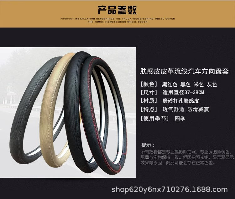 Car Steering Wheel Cover Classic Frosted Leather Perforated Mature Handle Cover 4S Shop Car Factory Cross-Border Wholesale Export