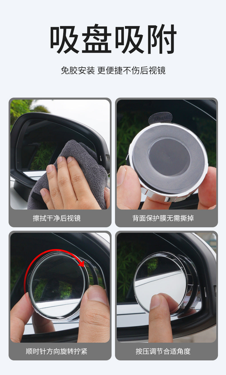 New Car Rearview Mirror suction cup small round mirror reversing auxiliary artifact super clear reflective blind spot wide field of view