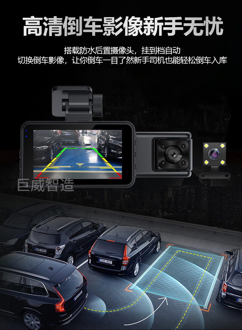 The new high-definition driving recorder three-lens front and rear double-recording car front and rear three-recording wifi mobile phone interconnection