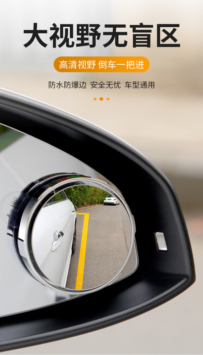 New Car Rearview Mirror suction cup small round mirror reversing auxiliary artifact super clear reflective blind spot wide field of view