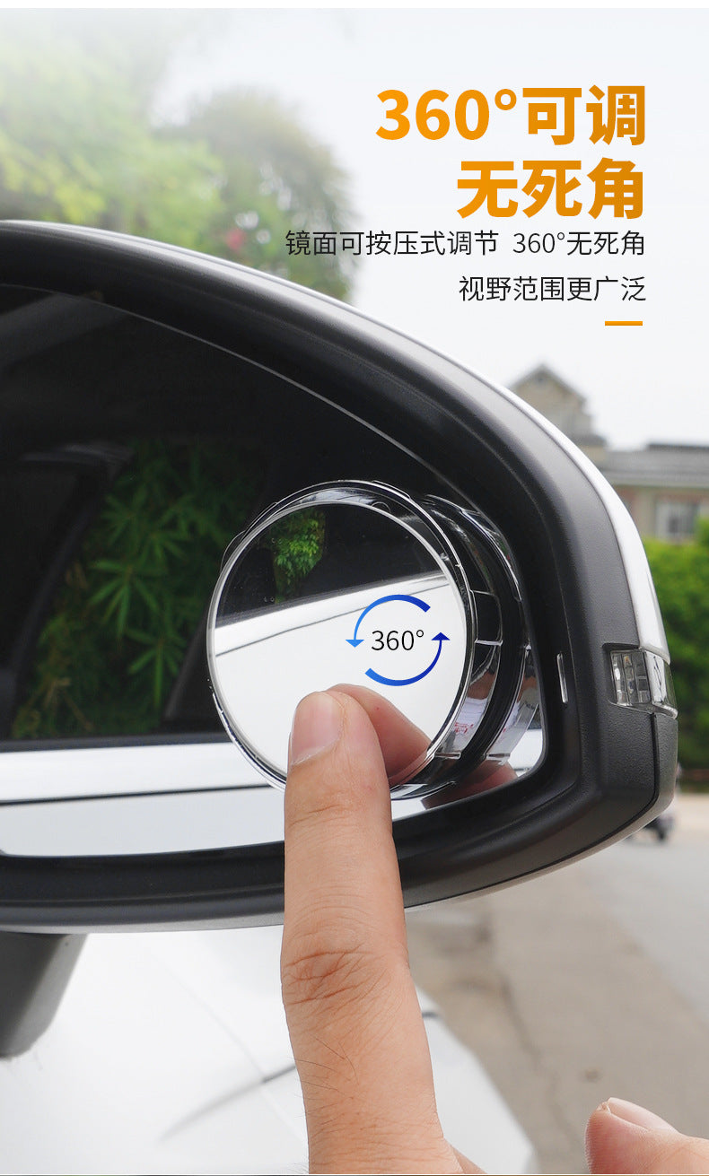 New Car Rearview Mirror suction cup small round mirror reversing auxiliary artifact super clear reflective blind spot wide field of view