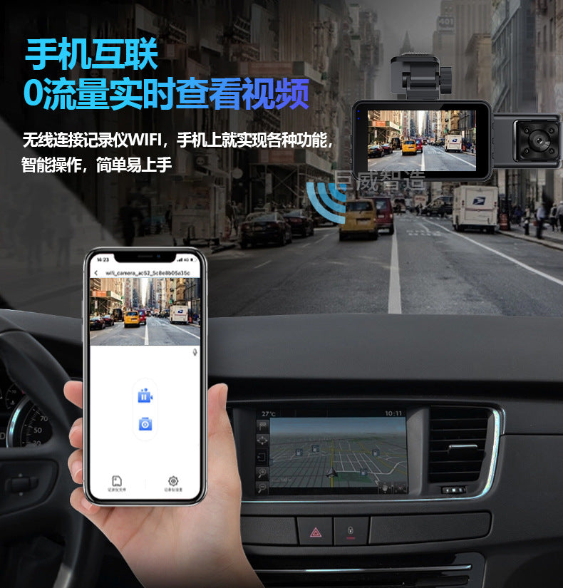 The new high-definition driving recorder three-lens front and rear double-recording car front and rear three-recording wifi mobile phone interconnection