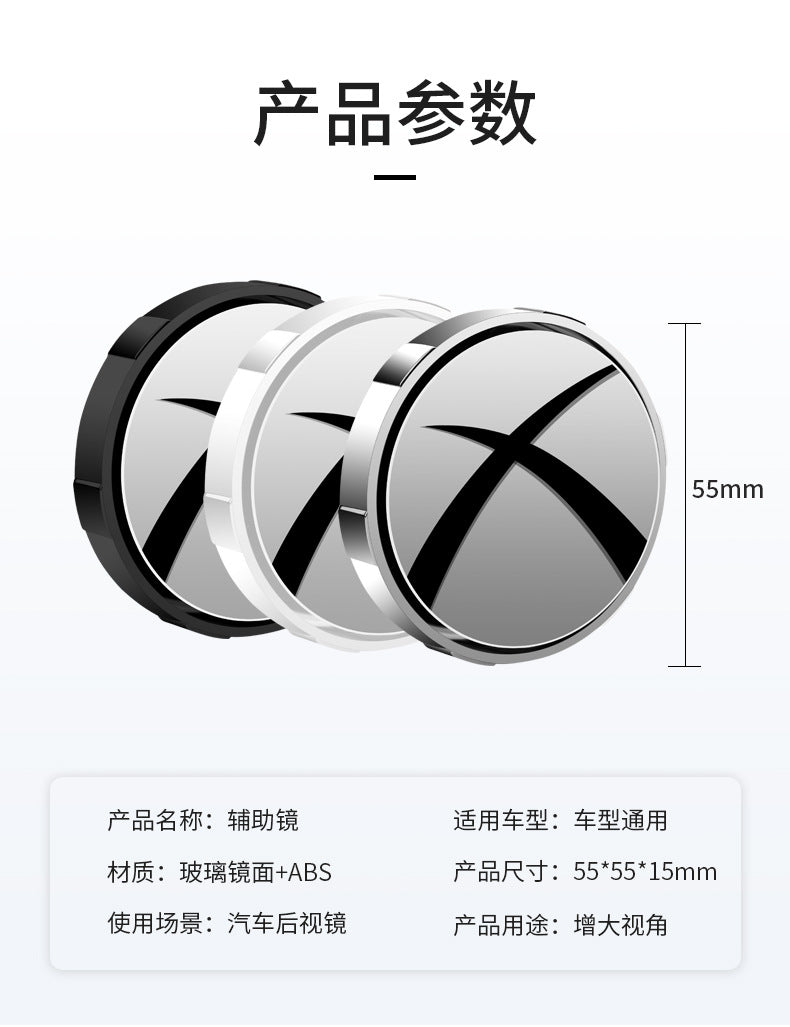 New Car Rearview Mirror suction cup small round mirror reversing auxiliary artifact super clear reflective blind spot wide field of view