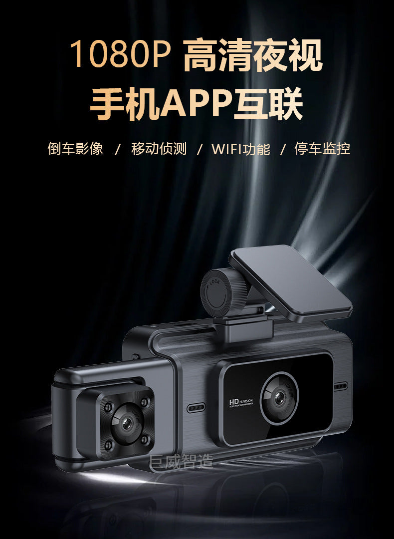 The new high-definition driving recorder three-lens front and rear double-recording car front and rear three-recording wifi mobile phone interconnection