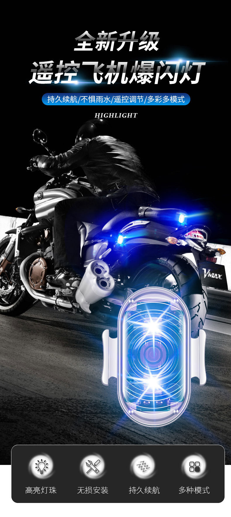 Cross-border new motorcycle electric vehicle night warning light wireless remote control aircraft light colorful anti-collision induction light
