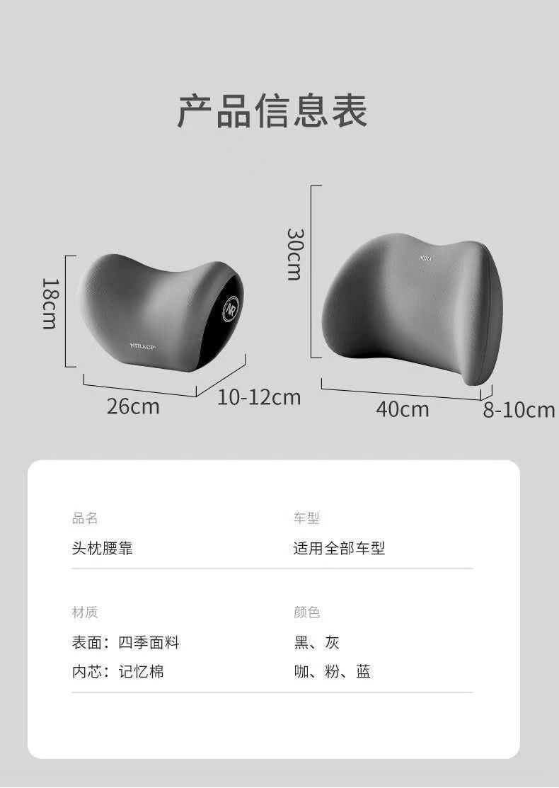 New car headrest lumbar suit car driving seat memory cotton waist protection car pillow neck pillow