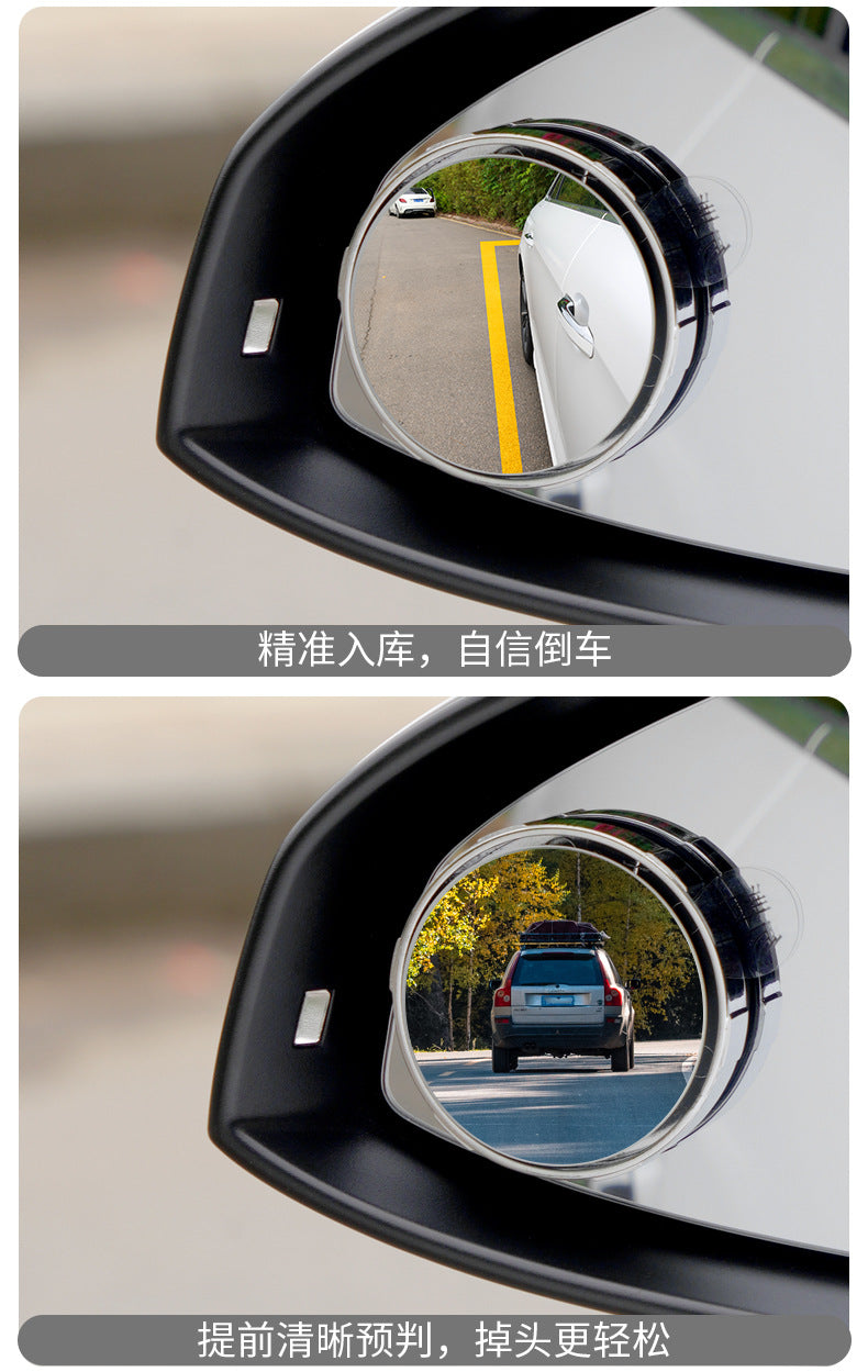 New Car Rearview Mirror suction cup small round mirror reversing auxiliary artifact super clear reflective blind spot wide field of view